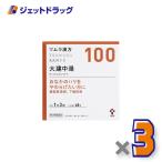 {5 день. P2%}[ no. 2 вид фармацевтический препарат ]tsu пятно китайское лекарство большой . средний горячая вода экстракт ранулы 48.×3 шт ( китайское лекарство *.........)