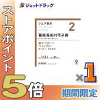 ≪爆買SALE！P5%≫【第2類医薬品】ツムラ漢方葛根湯加川キュウ辛夷エキス顆粒 48包 ×1個 ※セルフメディケーション税制対象〔鼻づまり・慢性鼻炎〕