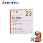 【第2類医薬品】ツムラ漢方当帰芍薬散料エキス顆粒 48包 ×3個〔冷え性・月経不順・貧血〕