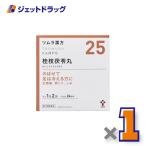 【第2類医薬品】ツムラ漢方桂枝茯苓丸料エキス顆粒A 48包 ×1個〔漢方・けいしぶくりょうがん〕