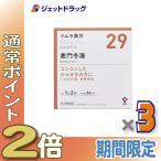 ≪15日はP2%≫【第2類医薬品】ツムラ漢方麦門冬湯エキス顆粒 48包 ×3個〔からぜき・気管支炎〕