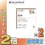 ≪15日はP2%≫【第2類医薬品】ツムラ漢方抑肝散エキス顆粒 48包 ×2個〔漢方よくかんさん〕
