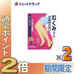 ≪25日はP2倍≫【第2類医薬品】ツムラ漢方防已黄耆湯エキス顆粒 12包 ×2個〔漢方 ぼういおうぎとう〕