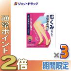 ≪25日はP2倍≫【第2類医薬品】ツムラ漢方防已黄耆湯エキス顆粒 12包 ×3個〔漢方 ぼういおうぎとう〕