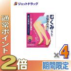 ≪25日はP2倍≫【第2類医薬品】ツムラ漢方防已黄耆湯エキス顆粒 12包 ×4個〔漢方 ぼういおうぎとう〕