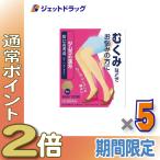 ≪25日はP2倍≫【第2類医薬品】ツムラ漢方防已黄耆湯エキス顆粒 12包 ×5個〔漢方 ぼういおうぎとう〕