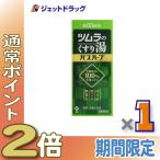 ツムラ ツムラのくすり湯 バスハーブ 650ml×1 浴用入浴剤 - 最安値