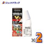 【指定第2類医薬品】ブテナロックVα液 18mL ×2個 ※セルフメディケーション税制対象