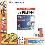 【第2類医薬品】ロートアルガード 10mL ※セルフメディケーション税制対象〔目薬・充血・花粉〕