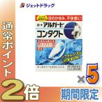 ≪爆買W最大P14倍≫【第3類医薬品】ロートアルガードコンタクトa 13mL ×5個 ※セルフメディケーション税制対象〔目薬・アレルギー・かゆみ目〕