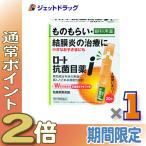 ≪爆買WEEK≫【第2類医薬品】〔目薬・結膜炎〕 ロート抗菌目薬i 0.5mL 20本