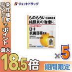 ≪BIGBONUS≫【第2類医薬品】ロート抗菌目薬EX 10mL ×5個 ※セルフメディケーション税制対象〔目薬・ものもらい〕