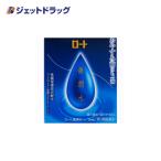 ≪爆買WEEK≫【第3類医薬品】ロート養潤水α 13mL〔目薬・疲れ・かすみ目〕