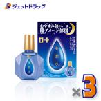 ≪爆買WEEK！P2%≫【第3類医薬品】ロート養潤水α 13mL ×3個〔目薬・疲れ・かすみ目〕