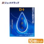 ≪初売！1日はP2%≫【第3類医薬品】ロート養潤水α 13mL ×10個〔目薬・疲れ・かすみ目〕