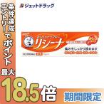 【指定第2類医薬品】メンソレータム リシーナ軟膏A 15g