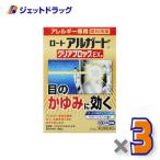 [ no. 2 вид фармацевтический препарат ] low toa Люгер do прозрачный блок EXa 13mL ×3 шт * собственный metike-shon налоговая система объект ( глаз лекарство * пыльца * инородное вещество чувство )