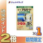 ショッピング目薬 【第2類医薬品】〔目薬〕 ロート アルガード クリアマイルドEXa 13mL ※セルフメディケーション税制対象