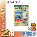 ショッピング目薬 【第2類医薬品】〔目薬〕 ロート アルガード クリアマイルドEXa 13mL ×2個 ※セルフメディケーション税制対象