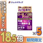 ≪超Pay祭≫【第3類医薬品】ロートVアクティブ 13mL ×5個 ※セルフメディケーション税制対象〔目薬・眼疲労・結膜充血〕