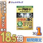 ≪超Pay祭≫【第2類医薬品】ロート アルガード クリアマイルドZ 13mL ※セルフメディケーション税制対象〔目薬・目のかすみ・なみだ目〕