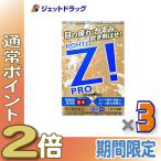 ショッピング目薬 ≪25日はP2%≫【第2類医薬品】ロートジープロ 12mL ×3個 ※セルフメディケーション税制対象〔目薬・かすみ・清涼感〕