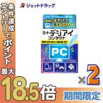 ≪BIGBONUS≫【第3類医薬品】ロートデジアイコンタクト 12mL ×2個〔目薬・眼疲労〕