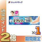 【指定第2類医薬品】〔水虫薬〕 メンソレータム エクシブ EXクリーム 15g ※セルフメディケーション税制対象