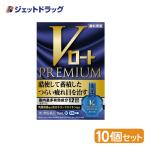 ≪5日はP2倍≫【第2類医薬品】Vロートプレミアム 15mL ×10個 ※セルフメディケーション税制対象〔目薬・目の疲れ・炎症抑制〕