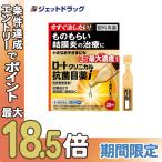 ショッピング目薬 【第2類医薬品】〔目薬〕 ロートクリニカル抗菌目薬i 0.5mL ×20本 ※セルフメディケーション税制対象