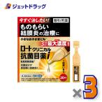 ≪BIGBONUS≫【第2類医薬品】ロートクリニカル抗菌目薬i 0.5mL ×20本 ×3個 ※セルフメディケーション税制対象〔目薬・麦粒腫・結膜炎〕