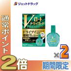 ≪25日はP2%≫【第3類医薬品】Vロートドライガードプレミアム 15mL ×2個〔ドライアイ・眼疲労〕