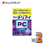 ≪初売！1日はP2%≫【第3類医薬品】ロートデジアイ 12mL ×2個 ※セルフメディケーション税制対象〔パソコン・スマホ・目の疲れ〕