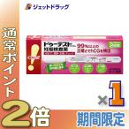 【第2類医薬品】〔妊娠検査薬〕ドゥーテスト・hCGa 2回用 2本 (200979)