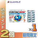 【指定第2類医薬品】新コンタック600プラス 40カプセル (602082)