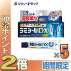 ≪25日はP2倍≫【指定第2類医薬品】ラミシールDX 10g ×5個 ※セルフメディケーション税制対象〔水虫薬〕