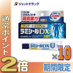 ≪25日はP2倍≫【指定第2類医薬品】ラミシールDX 10g ×10個 ※セルフメディケーション税制対象〔水虫薬〕