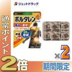 ≪25日はP2倍≫【第2類医薬品】ボルタレンACαテープ 21枚 ×2個 ※セルフメディケーション税制対象〔肩こり・腰痛・筋肉痛〕