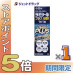 ≪爆買SALE！P5%≫【第2類医薬品】ラミシールプラスクリーム 10g ×1個 ※セルフメディケーション税制対象〔テルビナフィン塩酸塩・水虫薬〕
