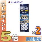 ≪爆買SALE！P5%≫【第2類医薬品】ラミシールプラスクリーム 10g ×2個 ※セルフメディケーション税制対象〔テルビナフィン塩酸塩・水虫薬〕