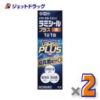 【指定第2類医薬品】ラミシールプラス液 10g ×2個 ※セルフメディケーション税制対象〔肥満症・便秘〕