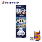 【指定第2類医薬品】ラミシールプラス液 10g ×5個 ※セルフメディケーション税制対象〔肥満症・便秘〕