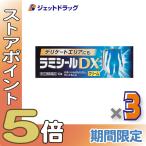≪爆買SALE！P5%≫【指定第2類医薬品】ラミシールDX 10g ×3個 ※セルフメディケーション税制対象〔みずむし・いんきんたむし〕