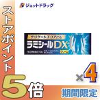 ≪爆買SALE！P5%≫【指定第2類医薬品】ラミシールDX 10g ×4個 ※セルフメディケーション税制対象〔みずむし・いんきんたむし〕