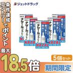 ≪超Pay祭≫【第2類医薬品】ナザール「スプレー」ポンプ 30mL ×5個 ※セルフメディケーション税制対象〔鼻づまり・鼻水〕