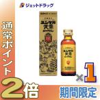 {5 день. P2%!}[ no. 2 вид фармацевтический препарат ]yunkeru желтый . Royal 50mL ×1 шт ( мясо body утомление питание ..)