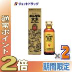 {5 день. P2%!}[ no. 2 вид фармацевтический препарат ]yunkeru желтый . Royal 50mL ×2 шт ( мясо body утомление питание ..)