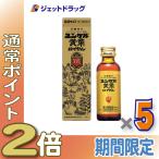 {5 день. P2%!}[ no. 2 вид фармацевтический препарат ]yunkeru желтый . Royal 50mL ×5 шт ( мясо body утомление питание ..)