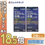 【第3類医薬品】ラングロン 100カプセル ×2個 (031125)