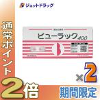 ≪25日はP2倍≫【第2類医薬品】〔便秘薬〕 ビューラックA 400錠 ×2個
